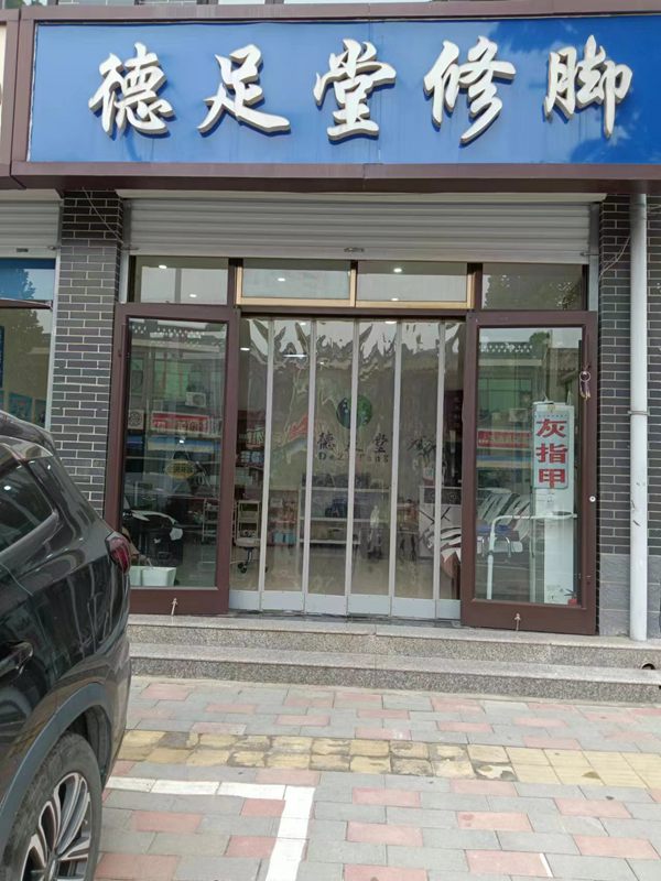 河北省石家庄市正定县.jpg